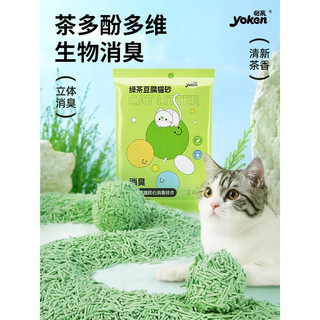 元族怡 猫砂绿茶豆腐砂植物除臭混合猫砂伴侣猫咪用品冲厕所2.4kg 绿茶豆腐猫砂2.4KG 2.4kg