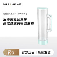 dreame 追觅 台式直饮机1.6L外置纯水壶