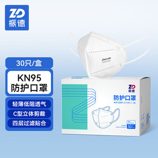 ZHENDE 振德 KN95口罩防尘口罩白色C型kn95 立体防护成人口罩 透气面罩30只/盒