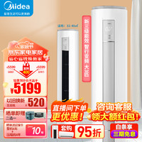 Midea 美的 智行 3匹柜机 新能效变频冷暖 强劲除湿 客厅空调立式 自清洁+智能控温II KFR-72LW/N8MJA3Ⅱ