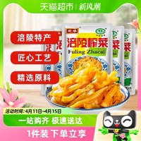 88VIP：渝杨 包邮涪陵榨菜丝50g*5包清爽鲜脆即食开味佐餐下饭菜咸菜泡菜酱菜