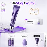 DERMAFIRM 德妃 紫苏隔离霜 SPF35 PA+++ 第四代 40g赠品多