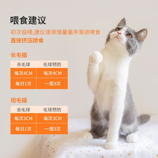 EXCELLENT MOMENT 优刻 猫狗通用 营养化毛膏 化毛膏120g*1支