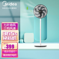 Midea 美的 FSD35XBR  落地扇（定频机械7叶）