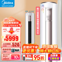 Midea 美的 3匹 智行柜机 新一级能效 变频冷暖 立式空调柜机圆柱空调自清洁  KFR-72LW/BDN8Y-YH200(1)A