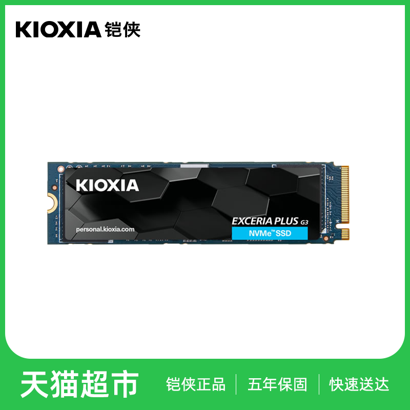 SD10 1TB NVME固态硬盘PCIe4.0