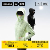 Bananain 蕉内 凉皮501UV Pro截短防晒衣女士外套防紫外线透气户外防晒服
