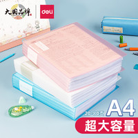 deli 得力 a4资料文件夹2.9元