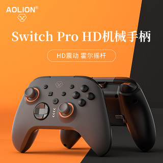 AOLION澳加狮大圣1代HD震动无线Switch霍尔摇杆NS双人成行任天堂王国之泪电脑蓝牙steam安卓苹果手机游戏手柄