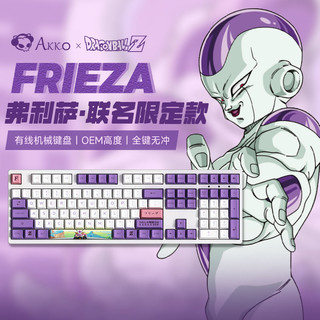 Akko 艾酷 3108V2 龙珠Z-弗利萨限定版 有线机械键盘电竞游戏办公键盘