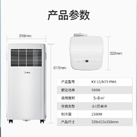 Midea 美的 移动空调 1匹单冷家用厨房空调 一体机免排水免安装便捷立式空调