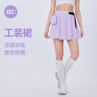 jSC 高尔夫运动短裙女户外防晒UPF50健身带包防走光网球工装半身裙