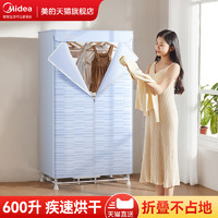 Midea 美的 烘干机家用烘衣服衣物干衣机折叠风干机全自动大容量2023新款