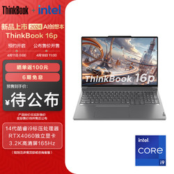 ThinkPad 思考本 联想 ThinkBook 16P 笔记本