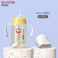 88VIP：evorie 爱得利 婴儿宽口径PPSU奶瓶 240ml