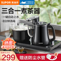 SUPOR 苏泊尔 全自动上水电热水壶茶台烧水壶保温一体泡茶专用抽水一体机