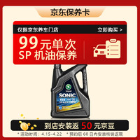 龙蟠（Long Pan）SONIC K30 合成汽车发动机机油SP 5W-30 4L静音降噪 抗磨省油 K30 5W-30 SP级