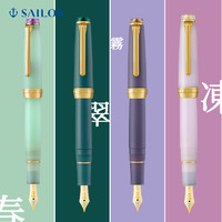 SAILOR 写乐 钢笔 11-3059 雨声系列 翠雨 MF尖 单支装