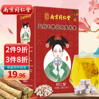 初仁堂南京初仁堂五指毛桃茯苓茶搭土茯苓薏仁养生茶150g 茯苓茶可搭配祛去排湿茶毒气重茶