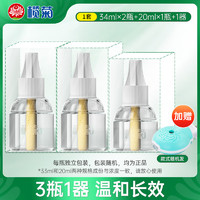 lanju 榄菊 菊之语系列 电热蚊香液 33ml*3瓶+1器 无香