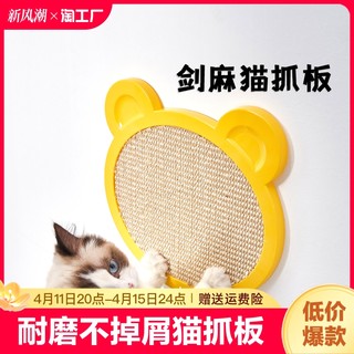 petjoker剑麻猫抓板耐磨不掉屑保护沙发立式猫抓玩具猫咪用品墙壁