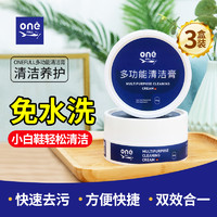 ONEFULL 多功能清洁膏 300g*3盒