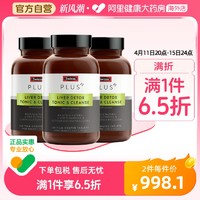 Swisse 斯维诗 高浓度奶蓟草净化护肝片水飞蓟