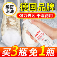 ONEFULL 小白鞋清洗剂洗白色鞋子专用清洁剂白鞋强力去污擦鞋神器 一瓶