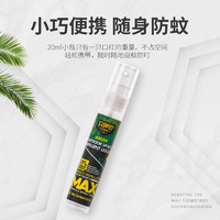 FOREST ZONE 森林地带 驱蚊喷雾驱蚊液水防蚊喷雾10%避蚊胺家用户外露营蚊不叮 20ml随身装1瓶