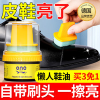 ONEFULL 香氛鞋油 50ml 黑色