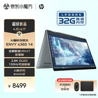 惠普ENVY x360 14  2024 全新酷睿Ultra 360度翻转触控2.8K OLED屏 120HzVRR可变刷新 Ultra7-155U/32G/1T/星空灰