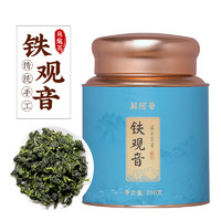 蘇阿哥 蘇阿哥2023新茶铁观音茶叶 秋茶正味清香型 兰花香 1A【250克】