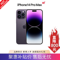 Apple/ 苹果 iPhone14ProMax 苹果14promax手机5G  全网通ASIS资源手机 【14ProMax 暗紫色】 128GB 公开版标配+720天只换不修