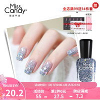  Miss Candy/糖果小姐 无刺激性气味 指甲油  暮光闪银 7ml