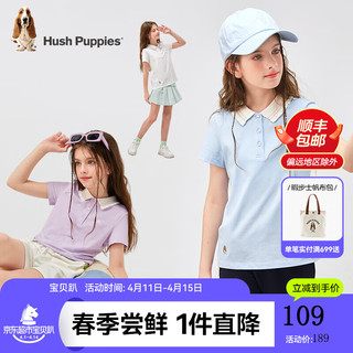 暇步士（Hush Puppies）童装儿童女童2024春夏薄款短袖POLO衫轻薄舒适俏皮甜美 冰晶蓝 170cm