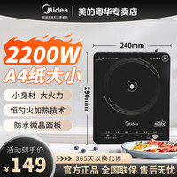 Midea 美的 电磁炉家用小型迷你大火力多功能火锅炒菜锅专用电池炉电磁灶