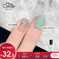 糖果小姐（Miss Candy）指甲油快干持久可撕拉春夏免烤美甲15ml 灰豆绿/冰绿色MV82