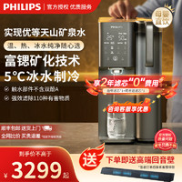 PHILIPS 飞利浦 ADD6866 免安装冰热台式净饮机 两芯版