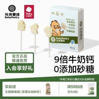 百亿补贴：babycare 高钙牛奶棒DHA营养儿童零食光合星球休闲干吃牛奶棒棒糖