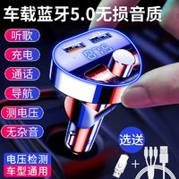 Shinco 新科 车载MP3播放器没杂音汽车蓝牙接收器手机导航通话车载充电快充