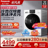 Panasonic 松下 洗衣机烘干机一体机家用全自动 ND1A5