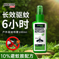 家德宝 驱蚊喷雾 100ml 漫步森林