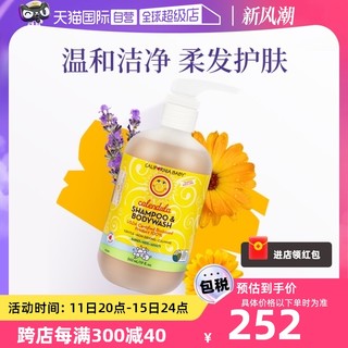 CALIFORNIA BABY 金盏花儿童沐浴露洗发沐浴二合一温和无泪562ml