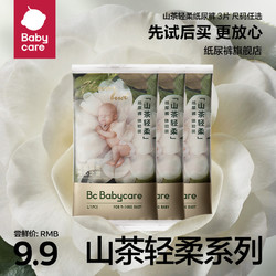 babycare 山茶轻柔系列 纸尿裤