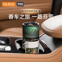 百亿补贴：QUEES 乔氏 车载香薰汽车香水车内香氛瓶车用24新款古龙持久清香男士专用