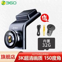 360 行车记录仪G300 3K超高清广角无线WiFi语音声控停车监控