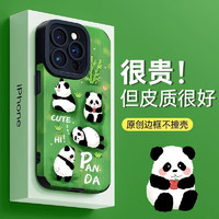 Apple 苹果 【直降99元 液体硅胶】熊猫乐园 适用苹果7-15系列手机壳
