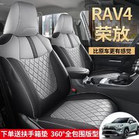 荣放座椅套2022款rav4汽车座套丰田rv4专用座垫全包四季通用坐垫