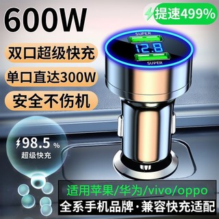 Shinco 新科 双口600W车载手机充电器超级快充通用汽车一拖二点烟器转换器