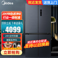 Midea 美的 478升十字对开门冰箱BCD-478WSPZM(E)